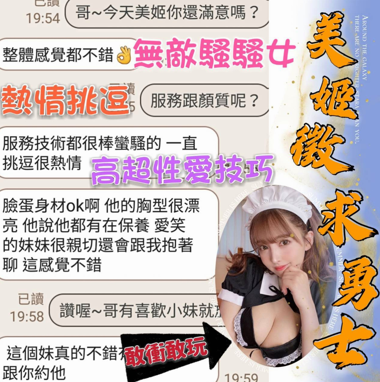 皮膚細膩好摸，BJ時很舒服，舌頭超滑溜，進入後發現真的很敏感｜電梯專屬推薦｜安寒｜爆乳車展｜彰投伴遊｜C罩杯｜19歲｜168cm｜49kg